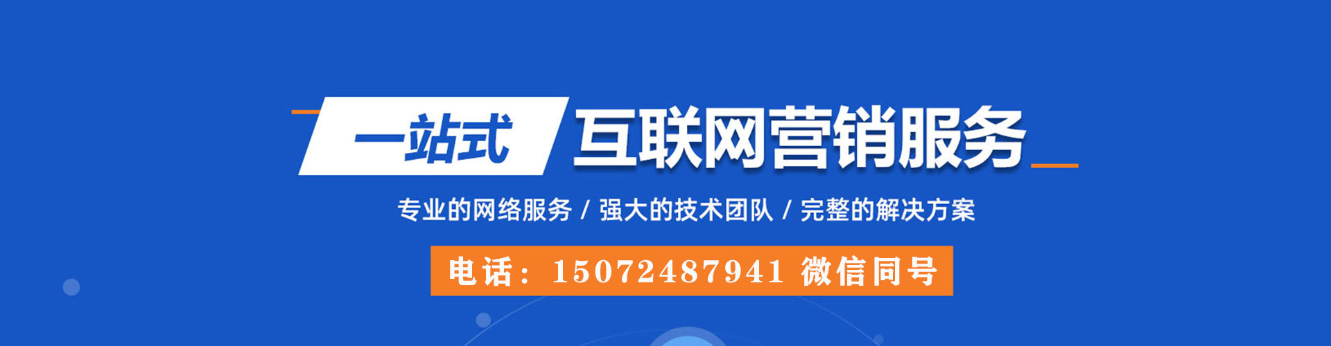 冷水江百度广告推广