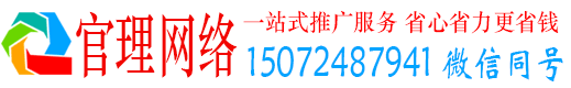 冷水江官理信息流运营